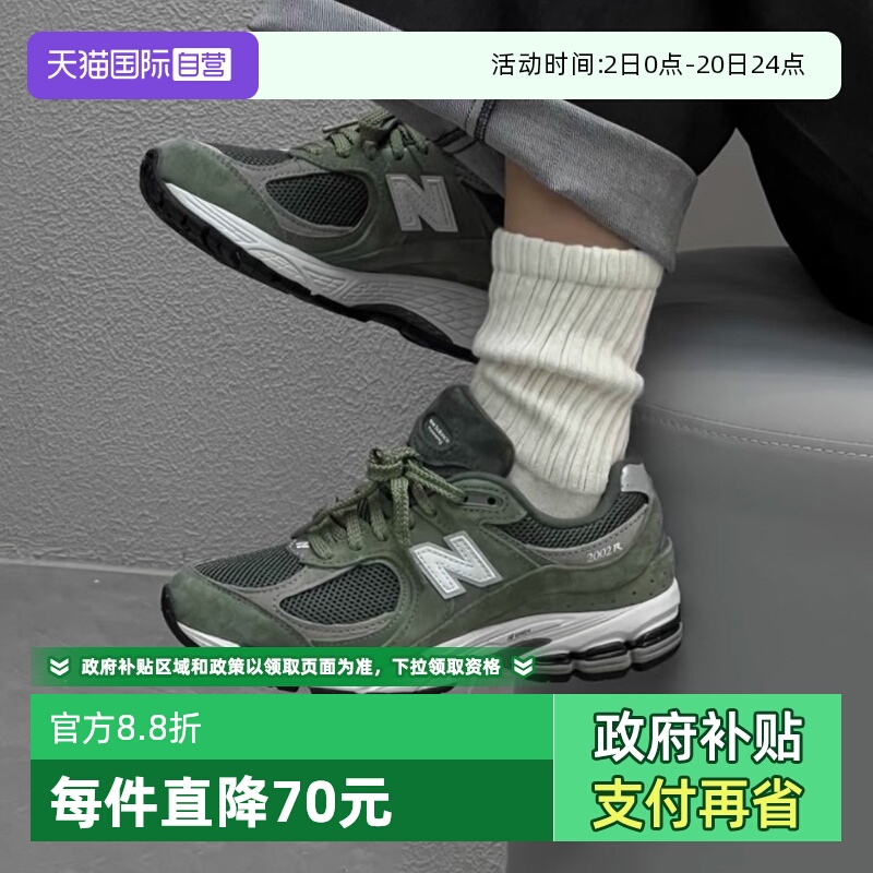 【自营】New Balance休闲男女城市户外运动鞋2002r慢跑鞋M2002RG1