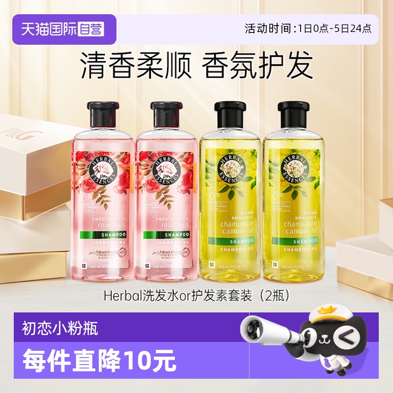 herbal玫瑰洗发水留香柔顺控油