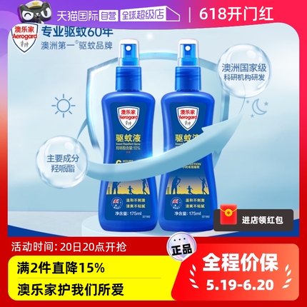 【自营】Aerogard/澳乐家母婴驱蚊喷雾便携户外防蚊驱蚊液175ml*2