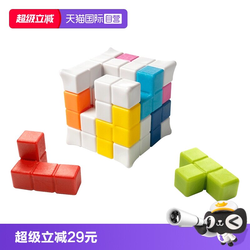 SmartGames6岁+益智玩具桌游