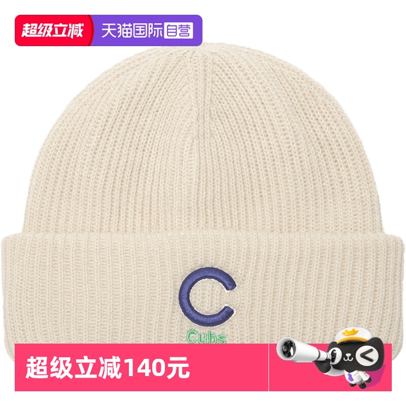 MLB毛线帽男女新款户外运动冷帽