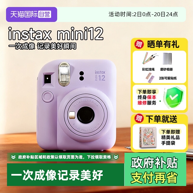 一次成像 记录生活