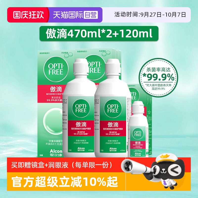 深沉清洁高效杀菌持久舒适
