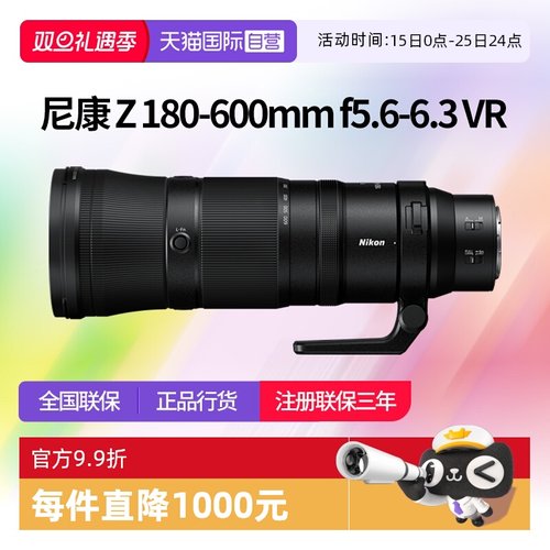尼康Z180一600mm全画幅长焦镜头