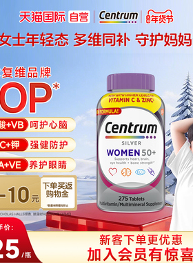 【自营】进口善存女性中老年银片275粒复合维生素C矿物质VC强自护