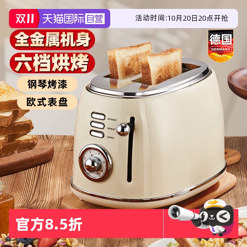 德国烤面包机北欧复古全金属机身