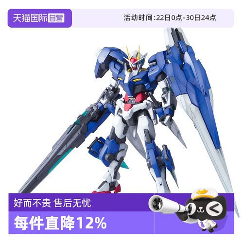 【自营】万代 拼装 模型 MG 1/100 七剑OO高达 七剑+G 00拼装模型