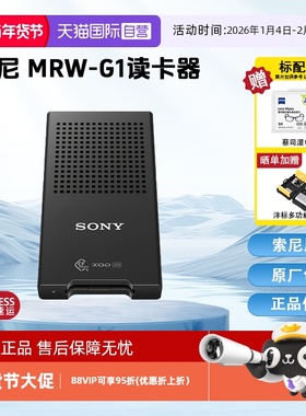 【自营】Sony/索尼 MRW-G1 CFexpress Type-B卡读卡器 同时兼容XQD存储卡