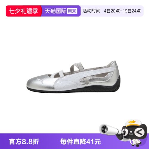 PUMA/彪马芭蕾鞋薄底德训鞋
