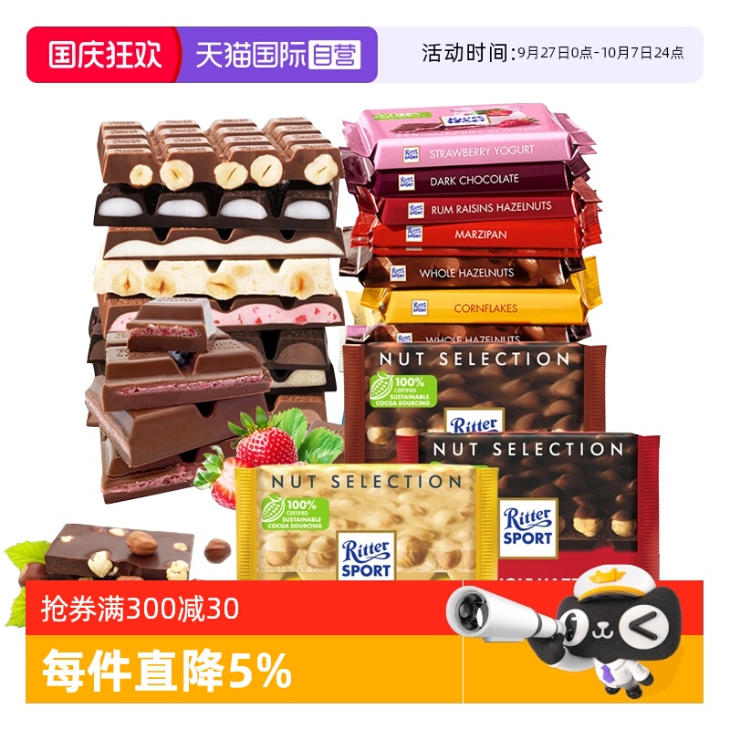 【自营】德国进口瑞特滋榛果巧克力3块装排块休闲零食送朋友