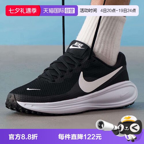【自营】NIKE耐克REVOLUTION 8男子运动训练跑步鞋HJ9198-003