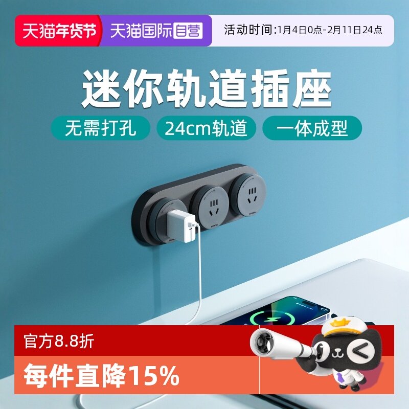 【自营】西门子轨道插座迷你超短24cm床头柜餐边柜厨房明装Q10,电子/电工,轨道插座,淘宝优惠券,粉丝福利购,淘宝优惠卷