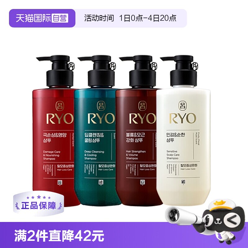 【自营】2024新版红绿棕白吕洗发水护发素480ml