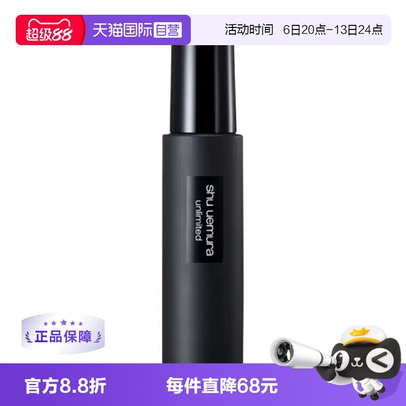 【自营】Shu-uemura/植村秀羽纱持妆定妆喷雾快速持久保湿100ml图片