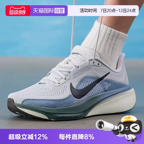 【自营】NIKE耐克PEGASUS 42男子飞马公路跑步鞋运动鞋IB1873-005