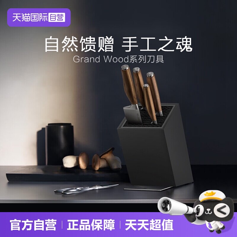 【自营】WMF德国福腾宝进口刀具套装6件厨房套装组合切菜刀多用刀图片