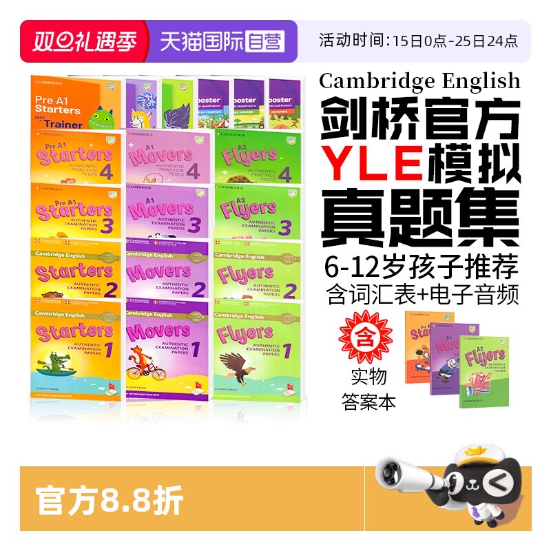 正版送答案剑桥YLE英语考试考级