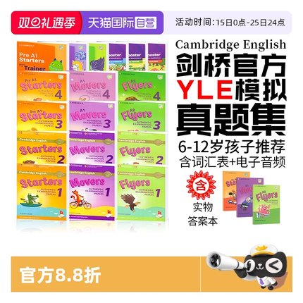 【自营】送答案本正版剑桥YLE英语考试真题starters movers flyers剑桥少儿英语教材剑桥yle考试真题剑桥考级剑桥一级剑桥二级三级
