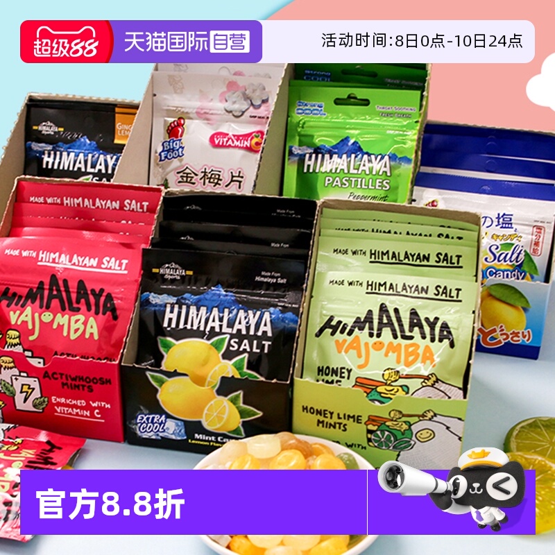 【自营】马来西亚进口大马碧富清凉润喉薄荷糖海盐咸味糖himalaya