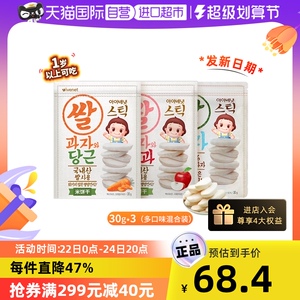 【自营】韩国艾唯倪原味米饼干无添加非油炸磨牙棒30g*3宝宝零食