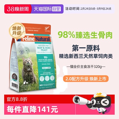 新西兰K9高蛋白主食冻干猫粮