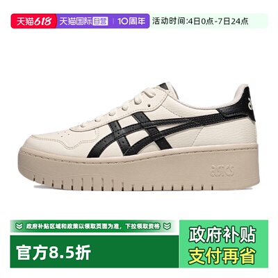 【自营】ASICS亚瑟士男女休闲鞋JAPAN S PF运动鞋1202A532-250