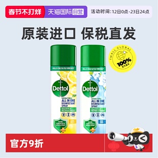 【自营】Dettol滴露消毒喷雾卫生间鞋子衣物除臭临期日2027/1/5