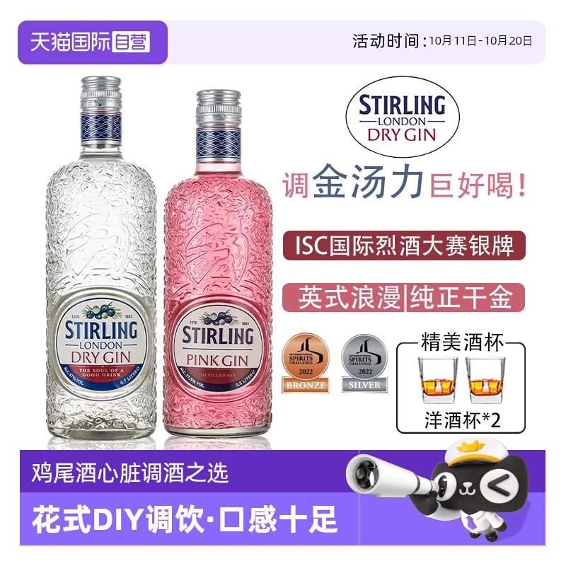 【自营】荷兰进口金酒gin酒洋酒 金汤力杜松子酒鸡尾酒调酒基酒