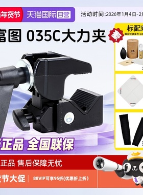 【自营】曼富图/Manfrotto 035C大力夹转接螺丝MHXPRO-BHQ2摄影摄像单反数码相机固定夹座超级家具(相机用)