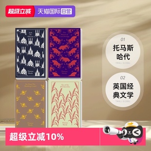 【自营】企鹅经典布纹精装 Jude the Obscure 远离尘嚣 托马斯·哈代 4册套 精装 英文原版英国经典文学
