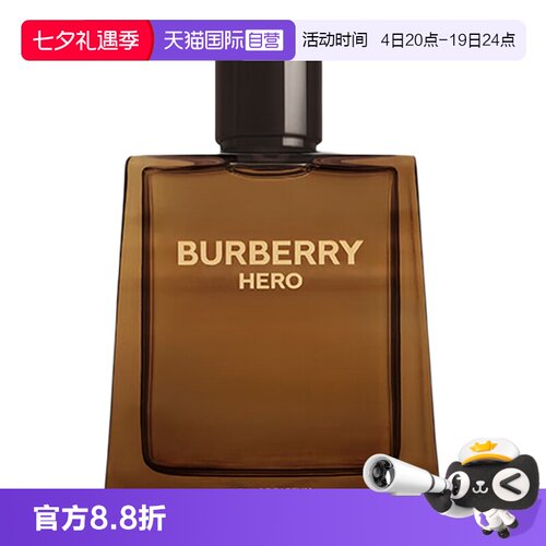 【自营】BURBERRY/博柏利骏勇之心（英雄）男士香水5ml Q香无泵头