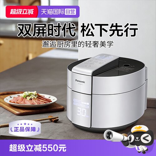 松下IH电压力锅电饭煲不粘涂层