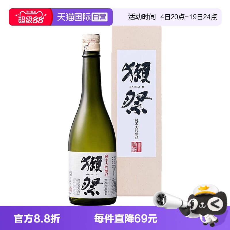 【自营】獭祭45四割五分清酒720ml日本进口纯米大吟酿正品带盒 - 实物图