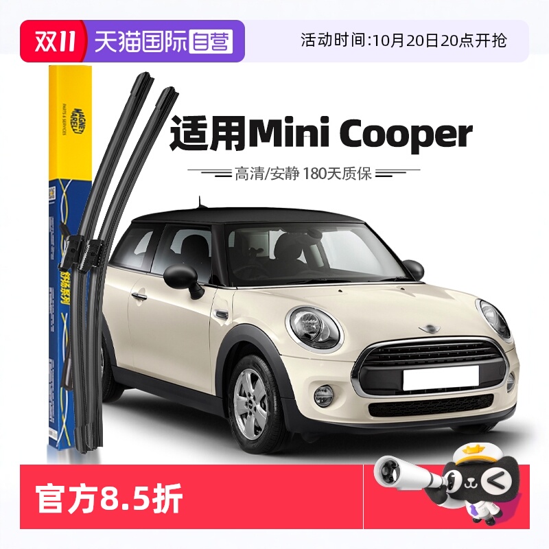 14至23款宝马mini迷你雨刮器
