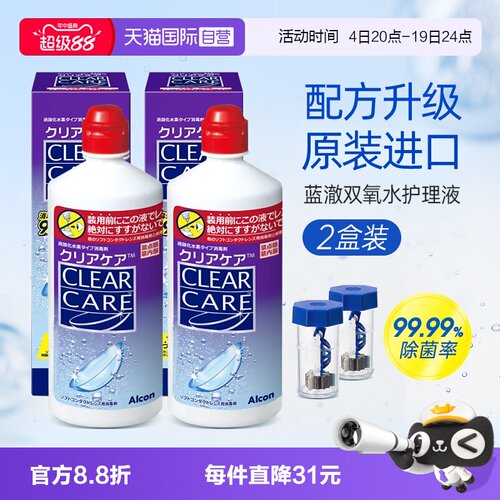 原装进口 99.9%有效杀菌 清洁呵护 去除蛋白