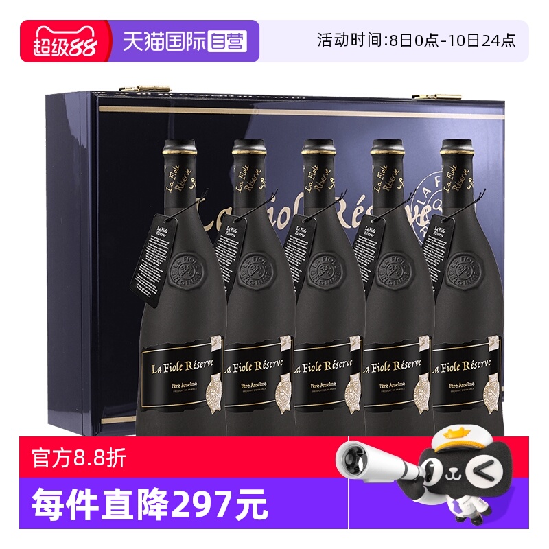 【自营】法国进口 芙华歪脖子红酒 珍藏黑瓶干红葡萄酒 5支礼盒装