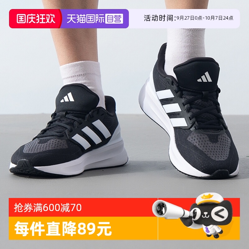 【自营】Adidas阿迪达斯男鞋运动鞋轻便减震跑步鞋训练鞋IE8794
