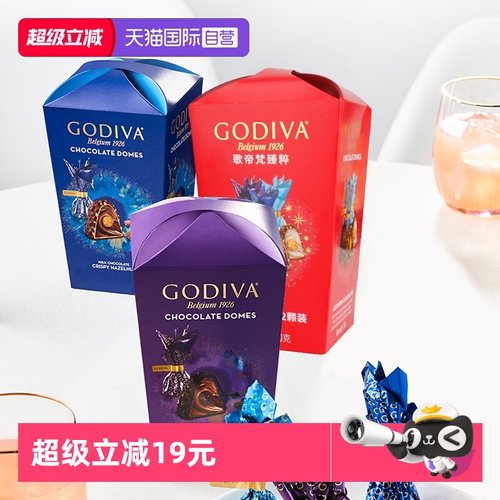 GODIVA歌帝梵臻粹系列双重巧克力