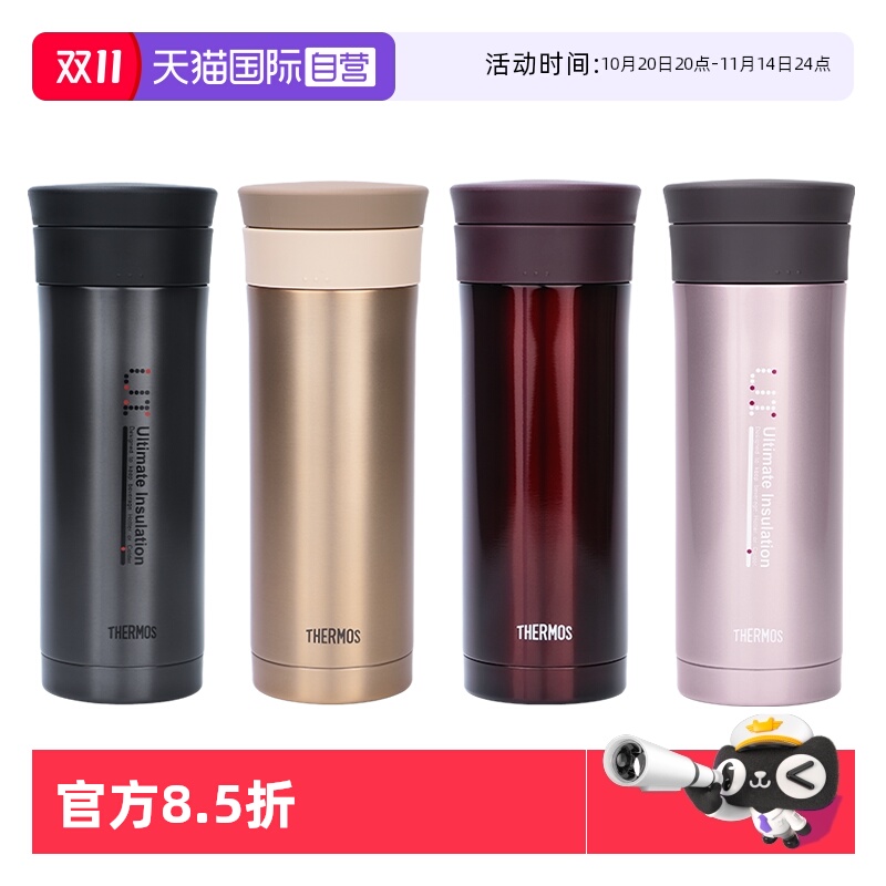 THERMOS/膳魔师泡茶保温杯