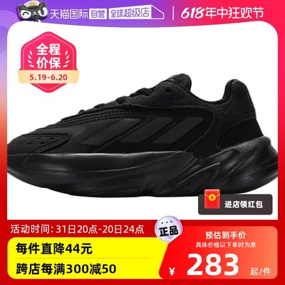 【自营】Adidas阿迪达斯三叶草男女童鞋运动鞋黑武士老爹鞋H04742