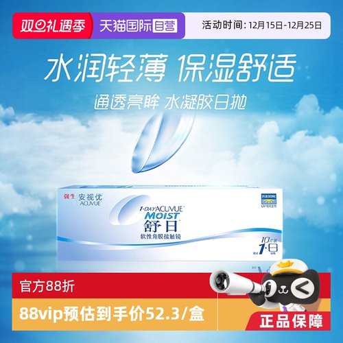 整日安心佩戴 镜片舒适