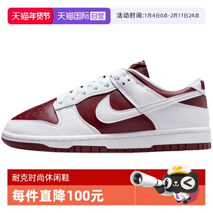 【自营】NIKE耐克女鞋W NIKE DUNK LOW运动休闲鞋IM6572-601