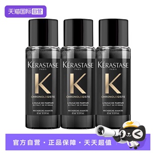 【自营】卡诗黑钻香氛护发精油15ml留香柔顺秀发护发油滋润旅行装