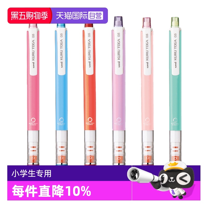 【自营】UNI三菱自动铅笔小学生专用写不断0.5三菱铅笔M5-450铅芯自动旋转自动笔低重心不断铅芯大赏KuruToga