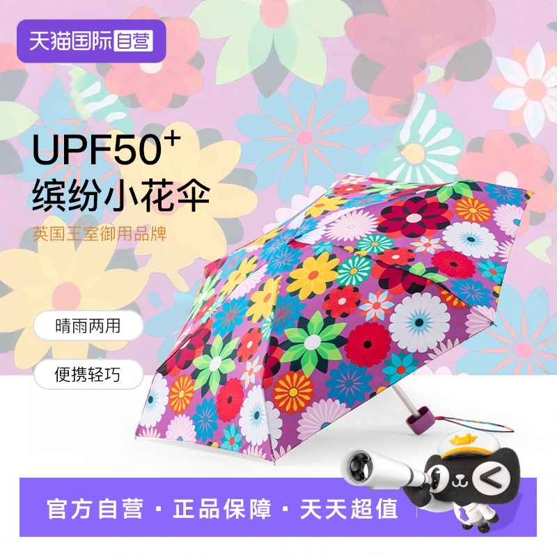 富尔顿fulton英国遮阳伞