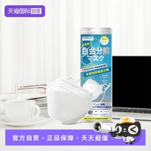 AIRPLOT艾谱德防甲醛专用口罩办公室防二手烟防孕妇 自营
