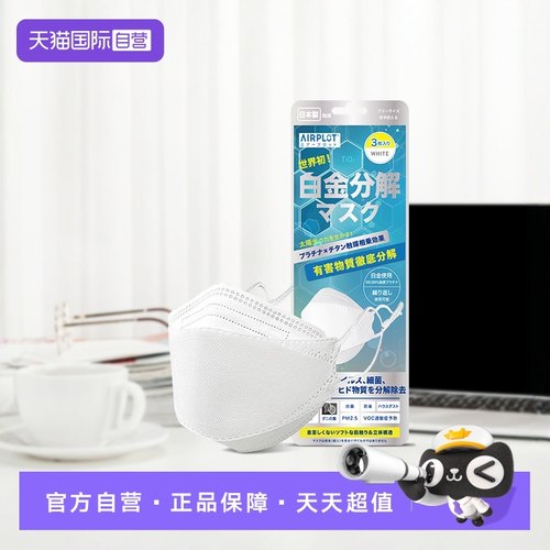 艾谱德防甲醛二手烟口罩