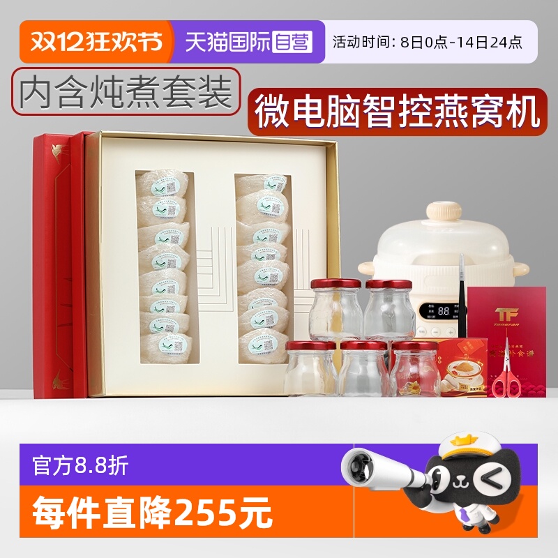 【自营】燕窝干盏官方正品孕妇印尼马来西亚溯源码孕妇礼盒装tf