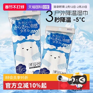 【自营】koyo日本冰感毛巾降温清凉湿巾凉感毛巾止汗运动冰凉毛巾