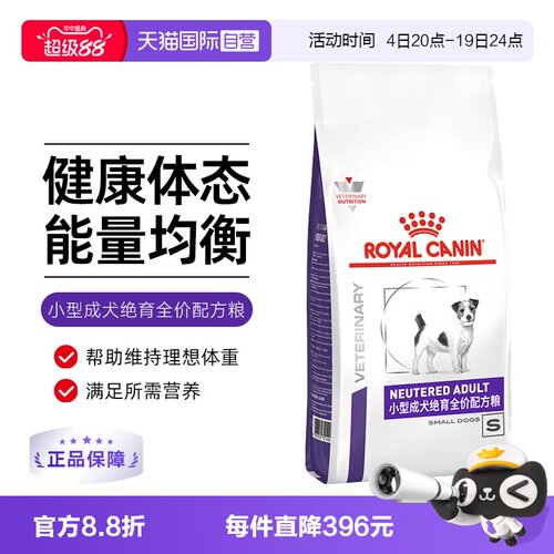 【自营】皇家小型成犬绝育全价配方粮WD30体重管理1.5kg肥胖处方